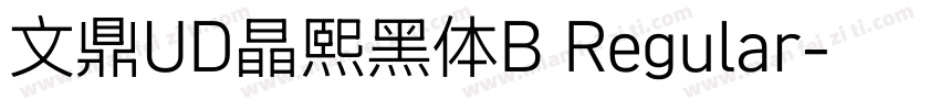 文鼎UD晶熙黑体B Regular字体转换